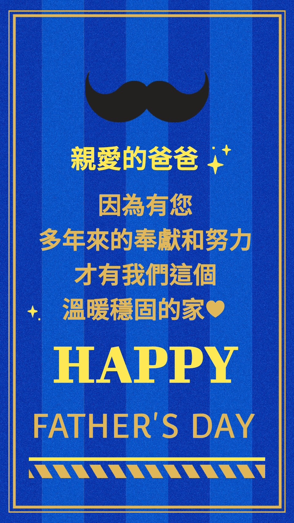 父親節卡片內容範本